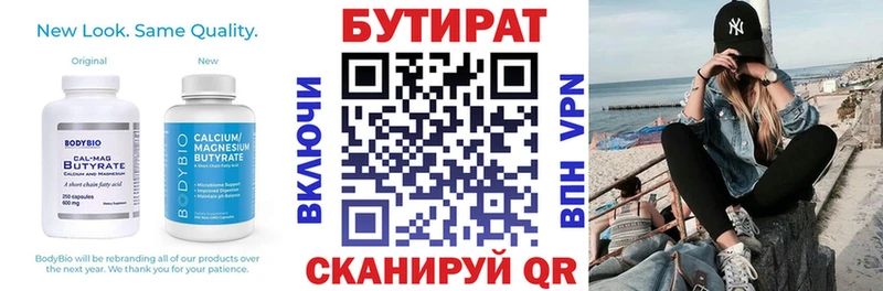 Бутират BDO 33%  Купить  Свободный 