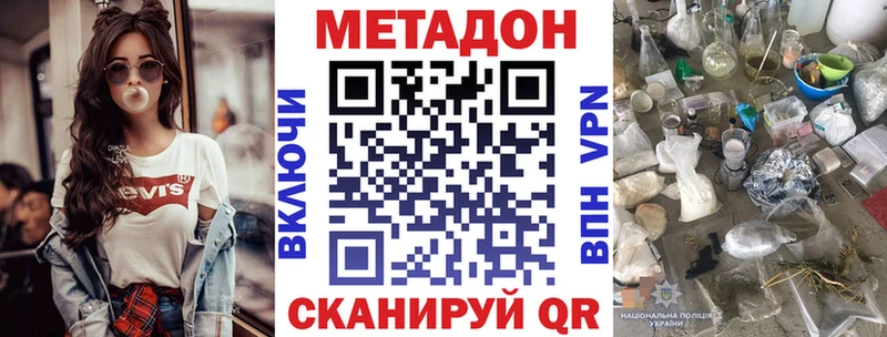 Метадон VHQ  Купить где  Свободный 